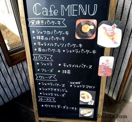 五所川原市ショコラトリー カフェ プルレ リール チョコレート専門店の上品で 青森県 五所川原市 グルメ Locolle ローコレ