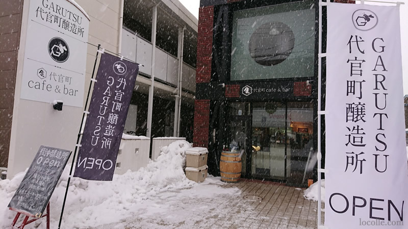 3/3新発売”りんごシードル”を一足先に飲み比べ！弘前市代官町cafe＆barの醸造所見学