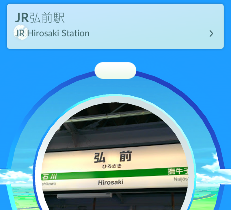 ポケモンgo 駅前hiroro 青森県 弘前市 Life Locolle ローコレ